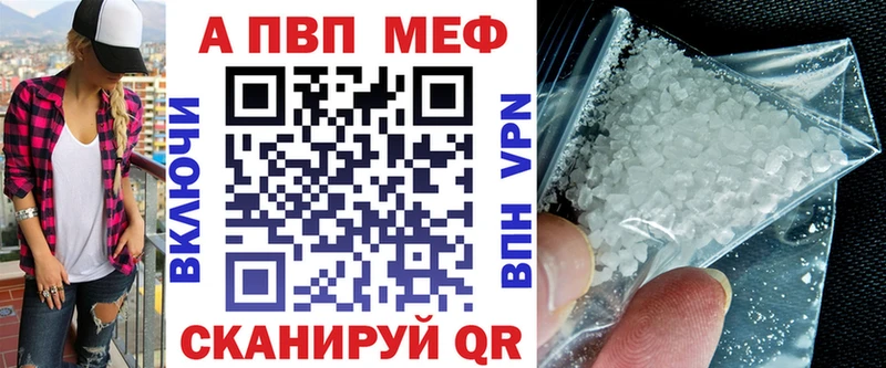 даркнет сайт  Большой Камень  Alpha-PVP Соль 