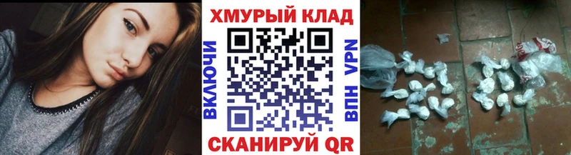 ГЕРОИН белый  Большой Камень 