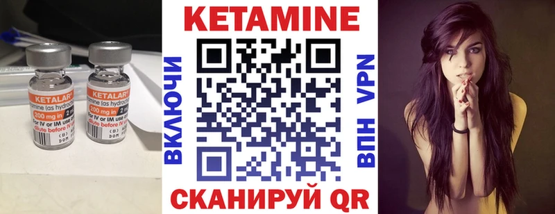 Кетамин ketamine  Большой Камень 