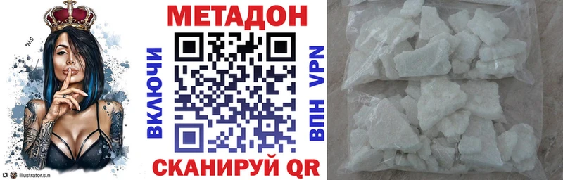 дарнет шоп Большой Камень МЕТАДОН VHQ
