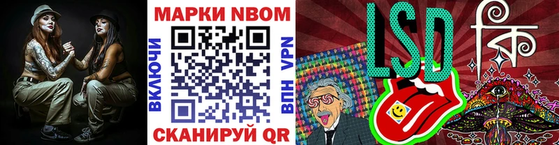 Марки 25I-NBOMe 1,5мг  Большой Камень 