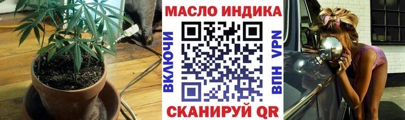 даркнет как зайти  Большой Камень  Дистиллят ТГК THC oil  где можно купить  